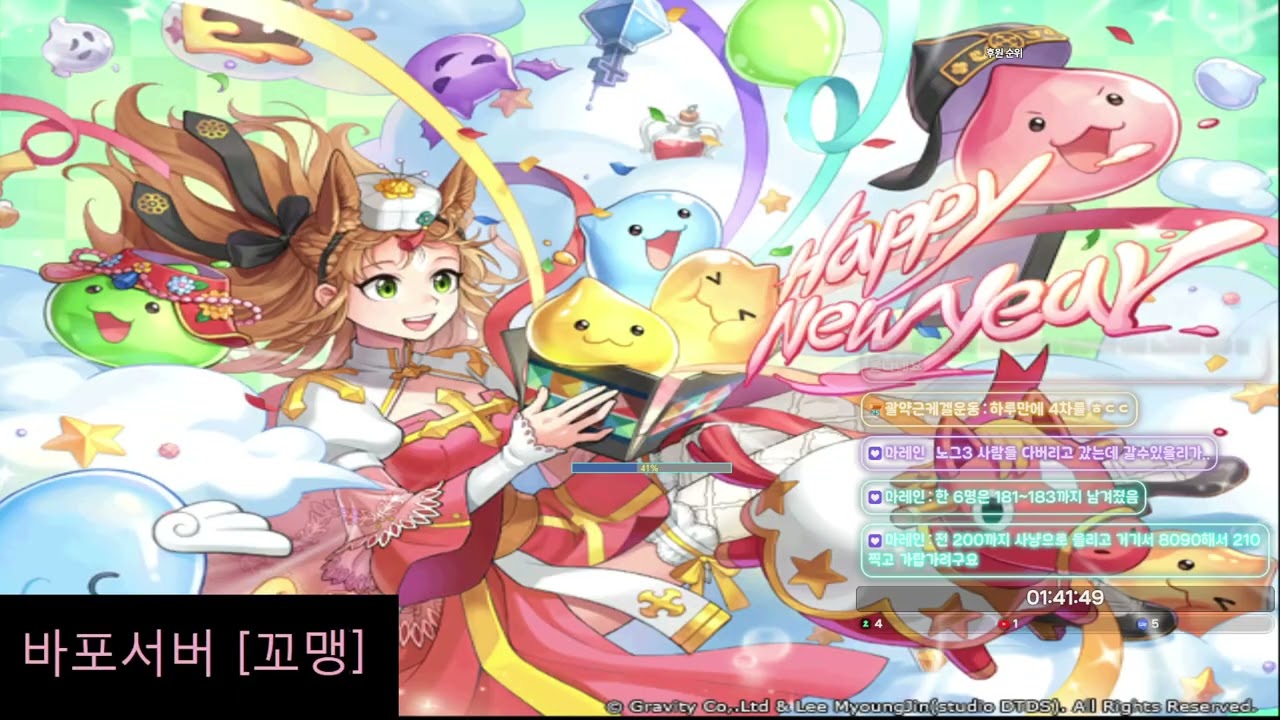 [프모]영도사키우기 1일차 / 영도사 전직  12