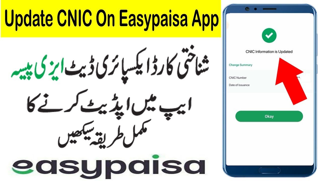 How to Update CNIC on Easypaisa App | How to Update CNIC Expiry on Easypaisa App