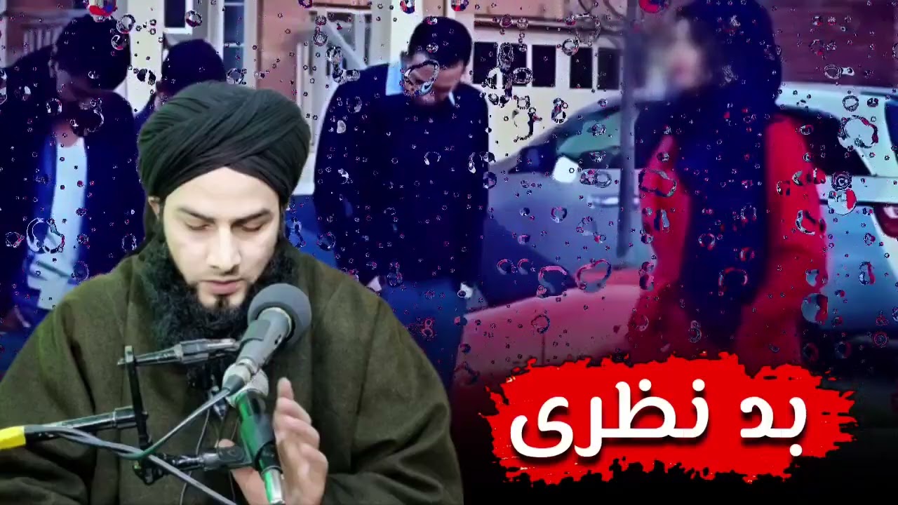 Badd'Nazri || Maulana Sajid Mazahiri  || #MSMazahiri