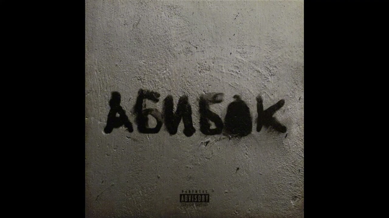 [FREE] УННВ x 4к x Рыночные отношения type beat - 