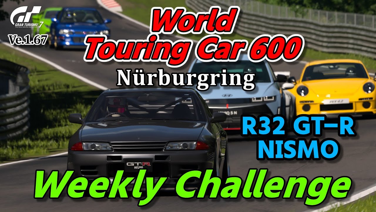 【GT7】ウィークリーチャレンジ　ワールドツーリングカー 600　ニュルブルクリンク北サーキット。