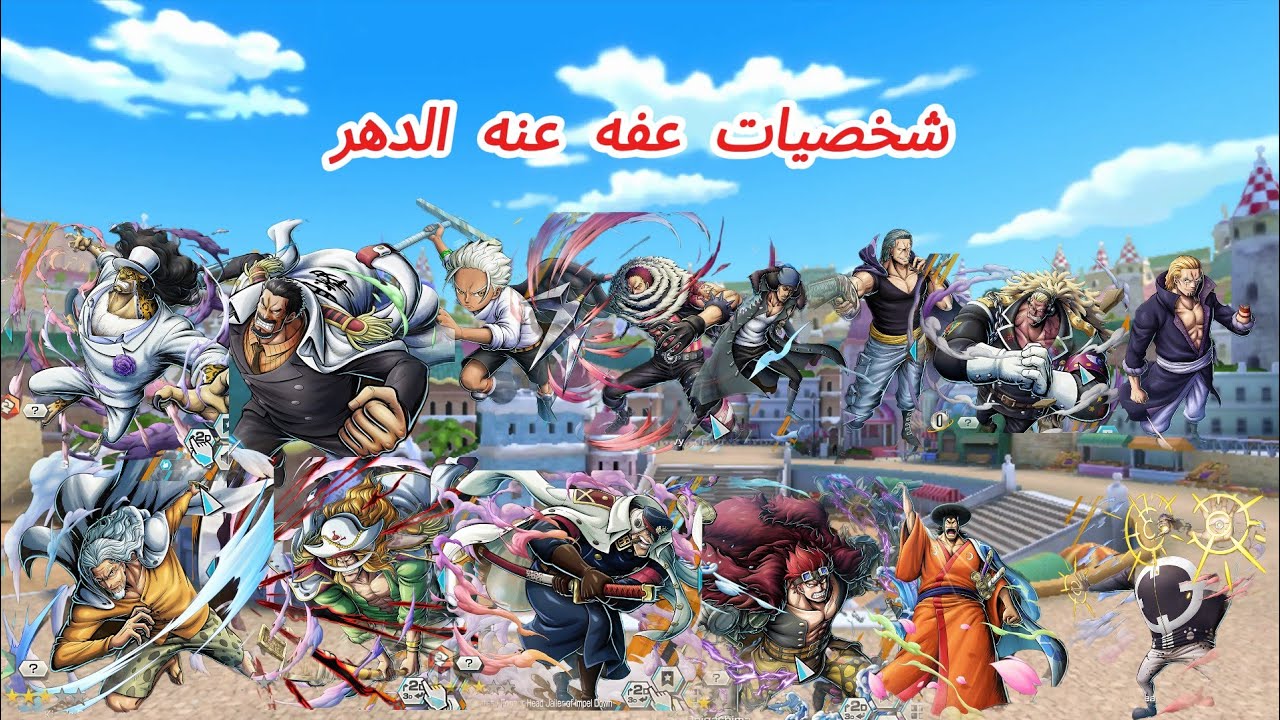 سلسلة شخصيات عفه عنه الدهر و تفتيح بكجات لاو استس كيد #opbr