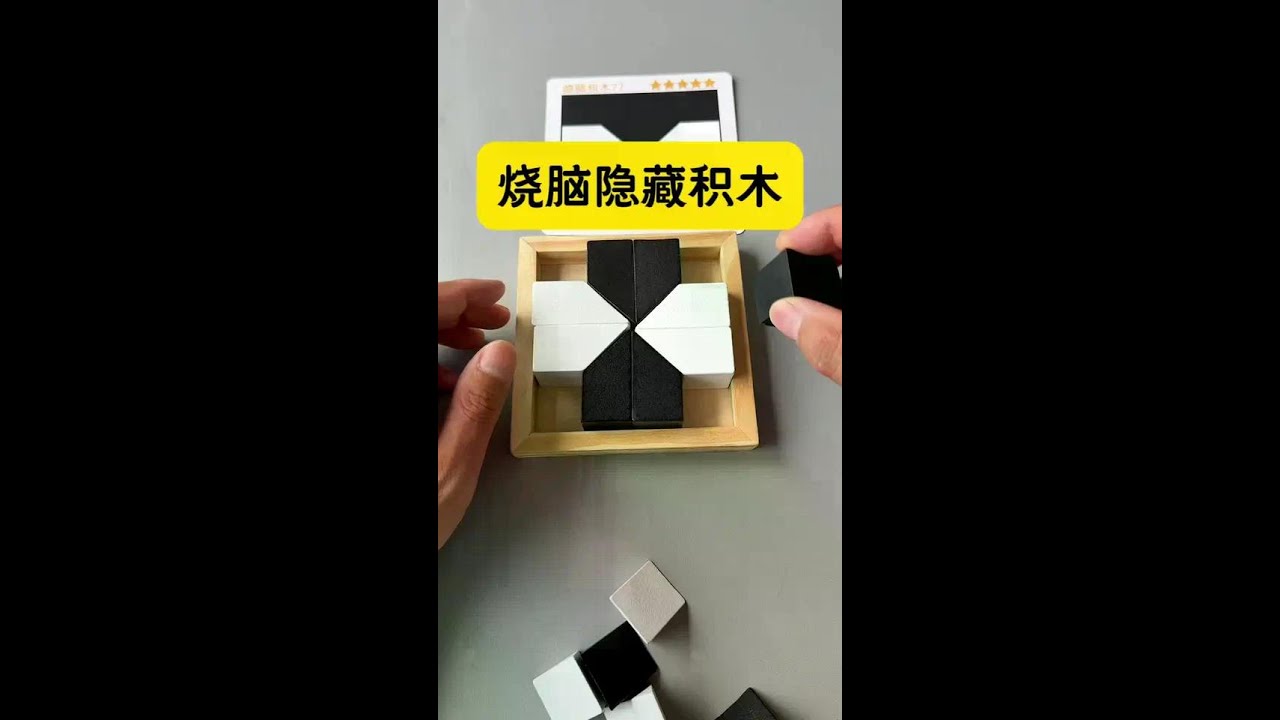 Hands-on and brain-stimulating  #magicgame # Brainburning #Luban Box #3D Puzzle