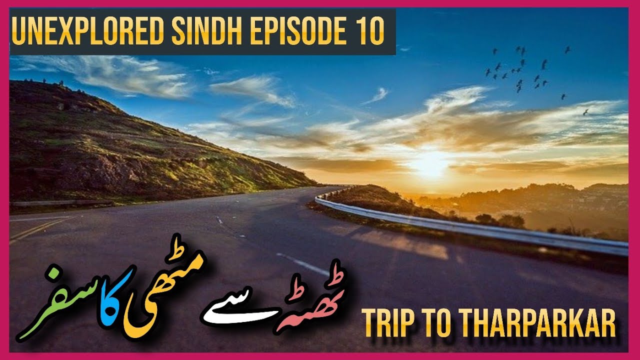 Thatta To Mithi Road Trip | Most Beautiful Journey | Road Trip To Thar | Unexplored Sindh Ep. 10