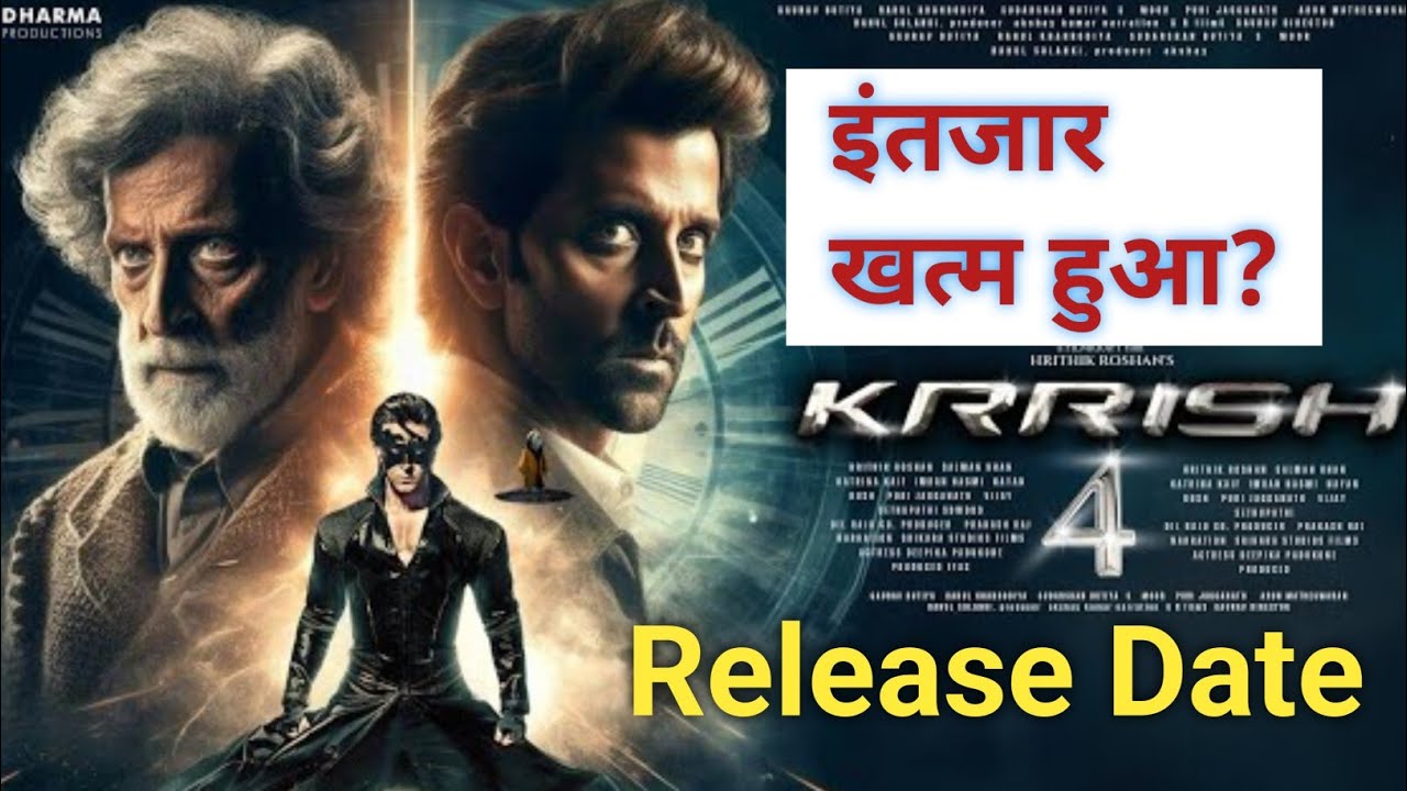 KRRISH 4 इंतजार खतम हुआ? Release Date Hrithik Roshan 
