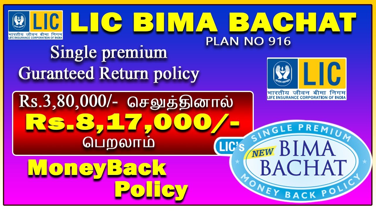 Rs.3,80,000/- செலுத்தினால் Rs.8,17,000 பெறலாம் LIC Bima Bachat policy  full details in tamil 2023