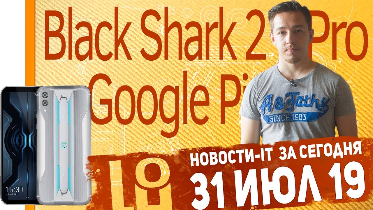 Новости IT.  анонс Black Shark 2 Pro, Google Pixel 4, ZTE Nubia Z20 два экрана, Galaxy Tab S6