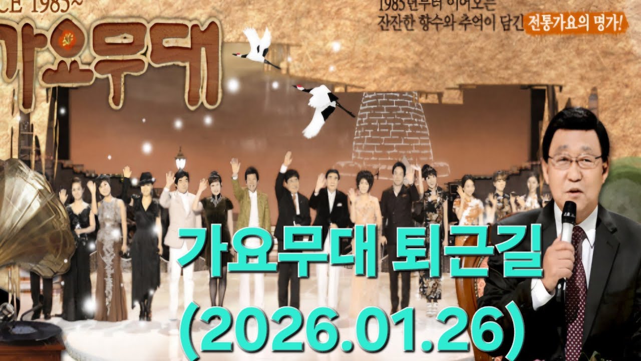 #송가인#가요무대 녹화후 퇴근길..