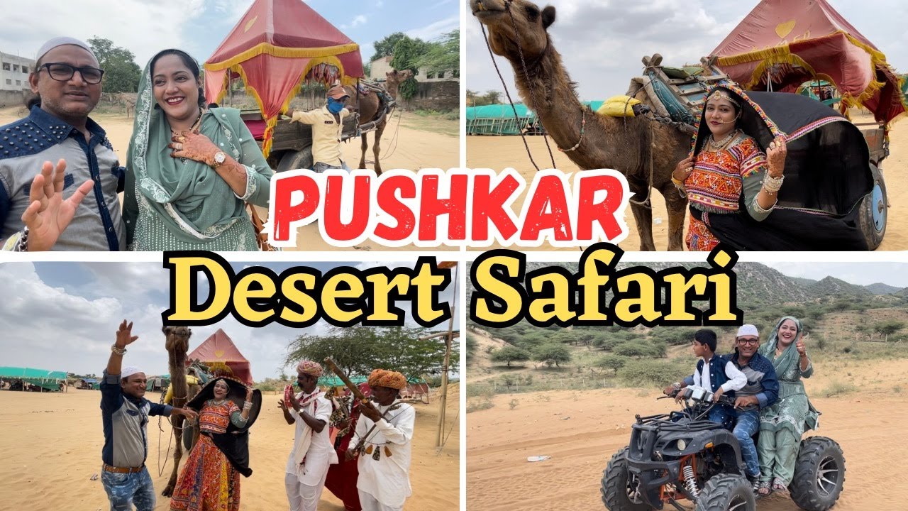 |&bull;PUSHKAR Desert Safari 2023 || रेगिस्तान में किये बोहत मजे 🥳&bull;| Vlog. {AFREEN DASTARKHWAN}
