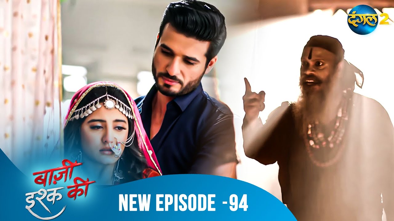 BAAZI ISHQ KI | Waadon Ka Safar | Full Episode 94 | बाज़ी इश्क की | Dangal 2 #mehek