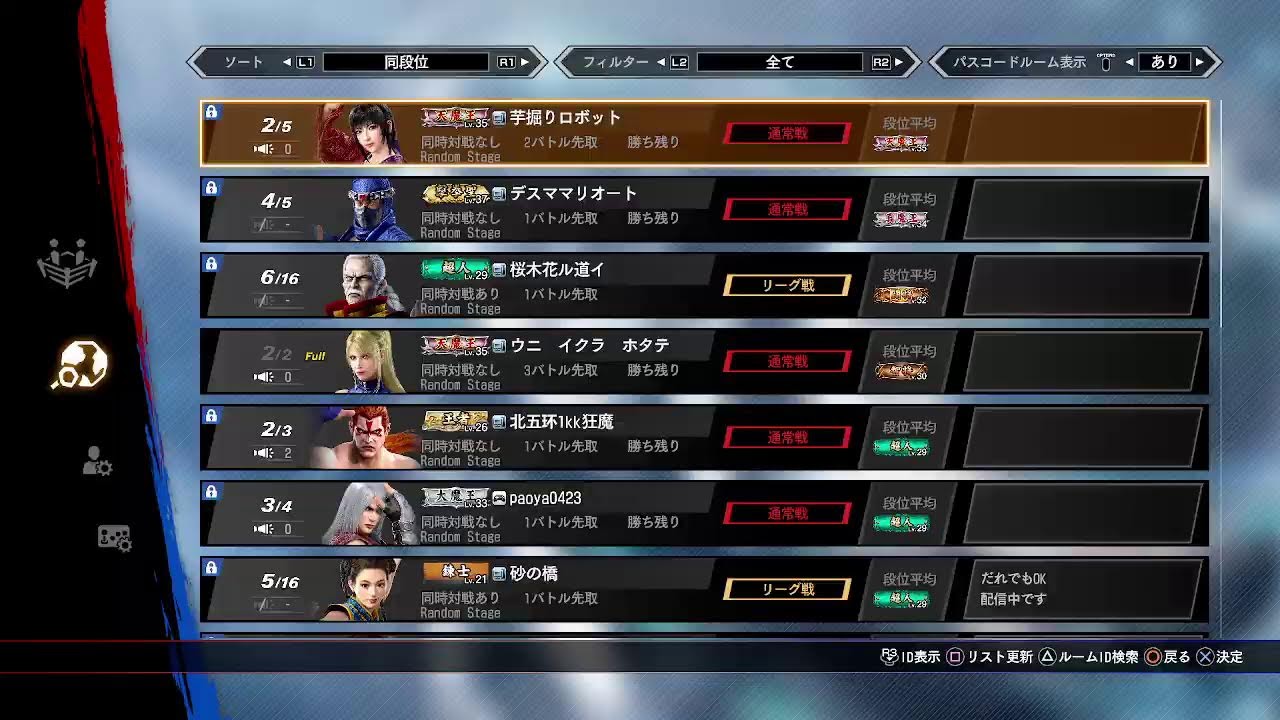 VF5REVO 　七色のタックル