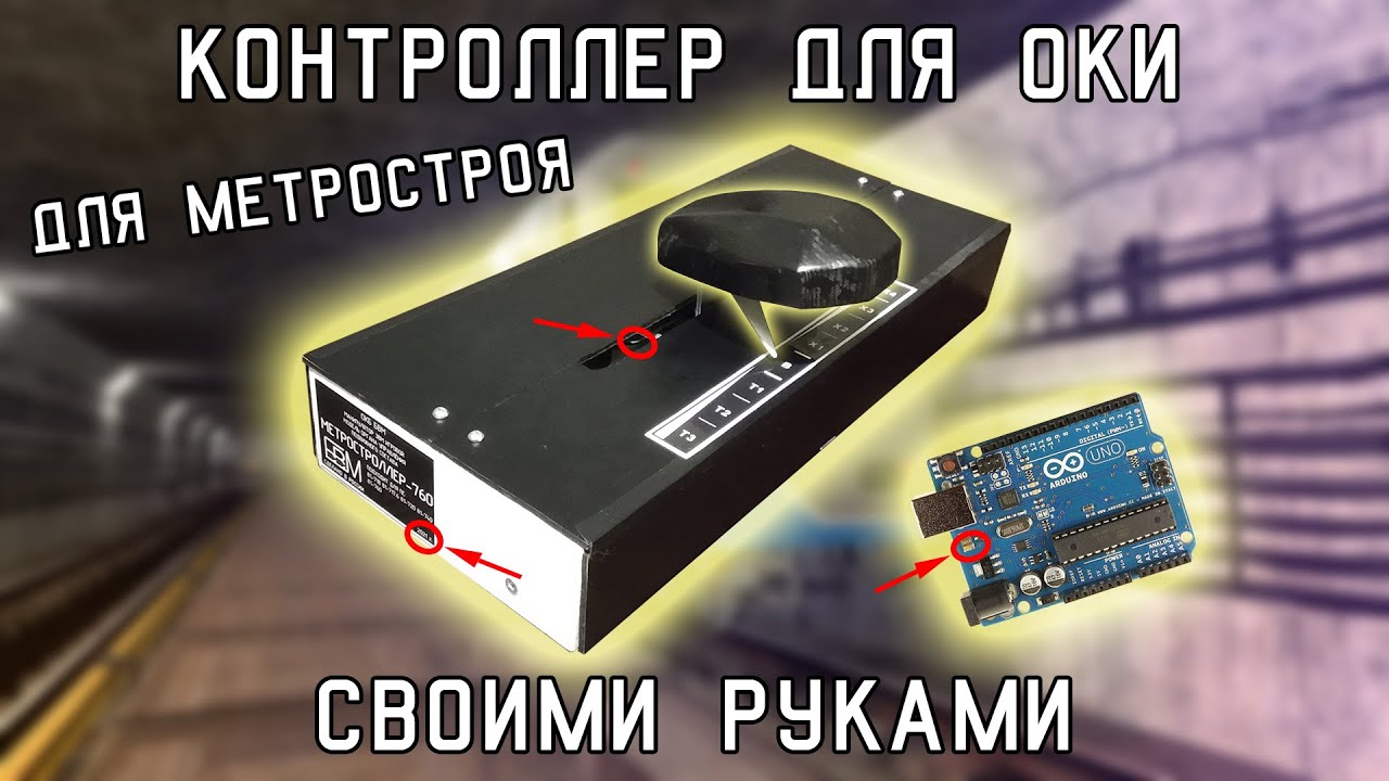 КОНТРОЛЛЕР ДЛЯ 81-760. ОБЗОР. ПРОЦЕСС СБОРКИ.