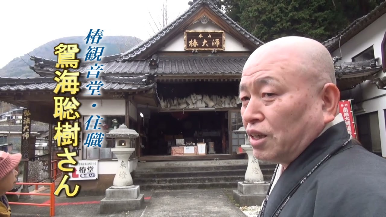 「豊後高田市の史跡巡り（２）～椿堂～
