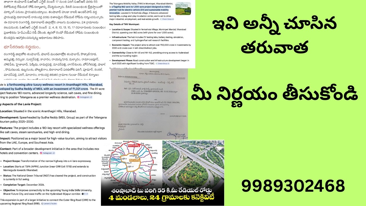 Best Place to Invest in West Hyderabad for Huge Returns | 9989302468 | Search Local