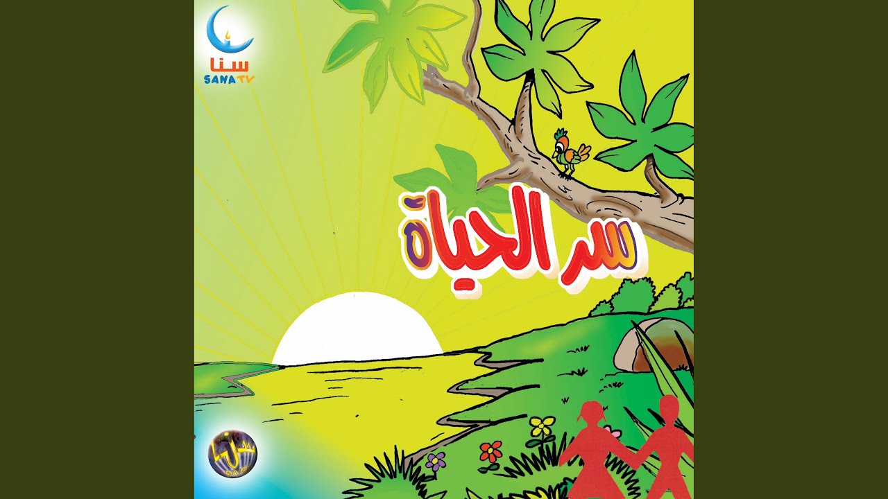 الله جل جلاله | Allah Jalla Jalaluh