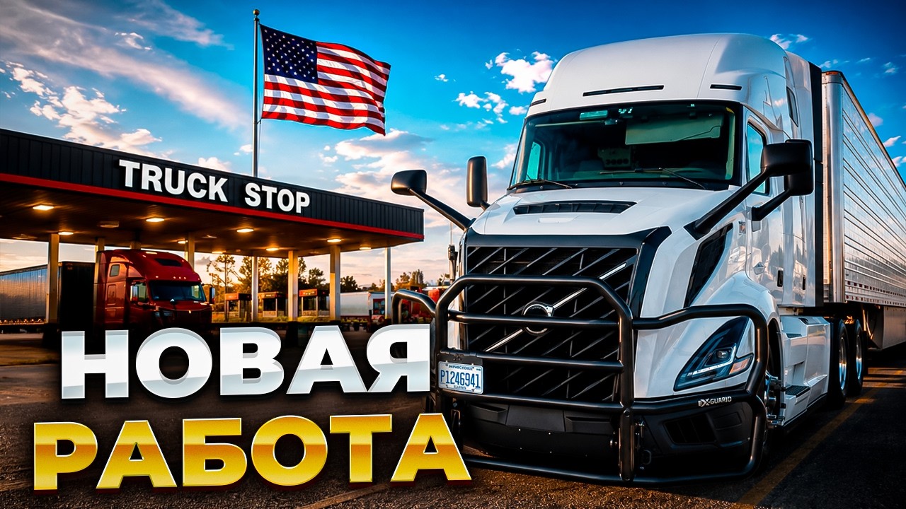 Моя новая работа в США🇺🇸 