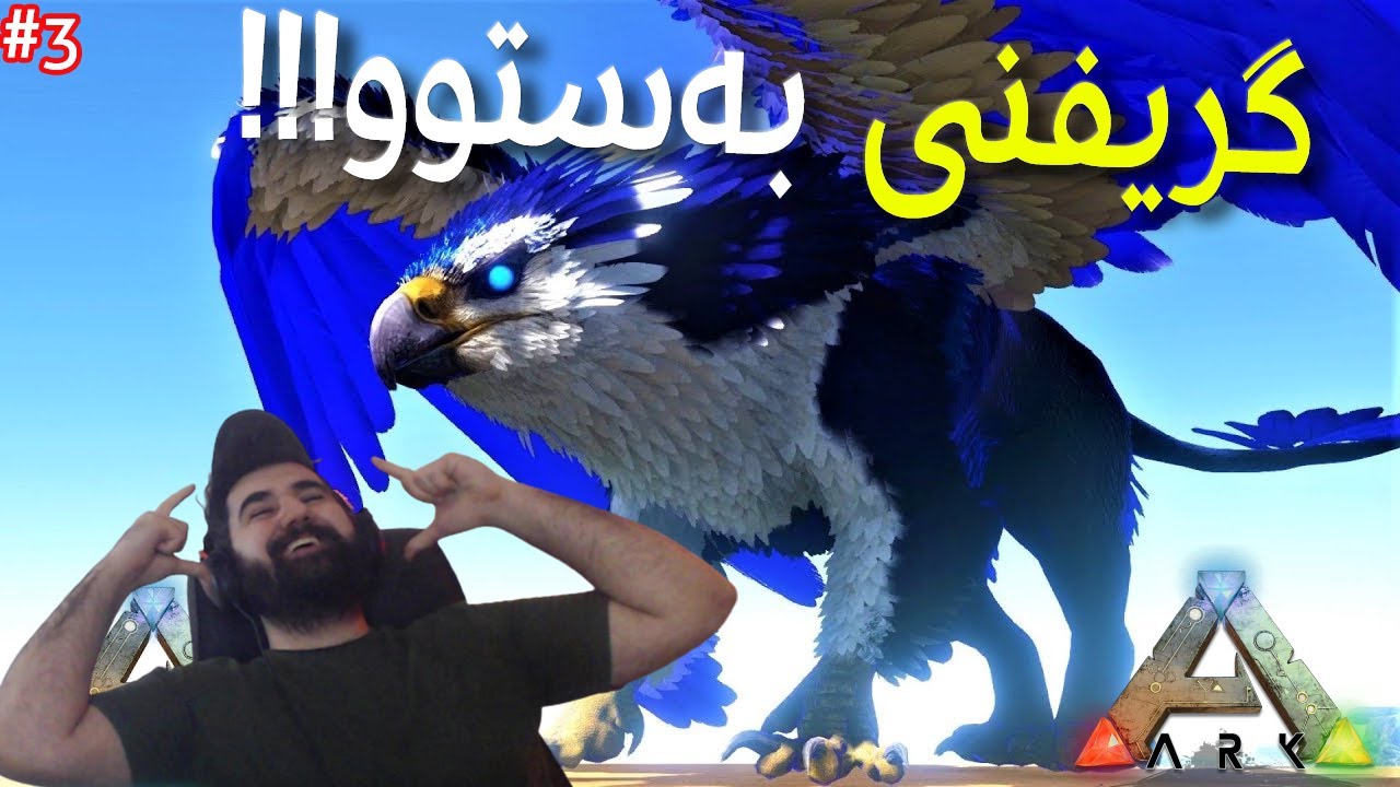 Ark Parados #3| !!ڕووبەڕووی دوو دراگۆن بوومەوە