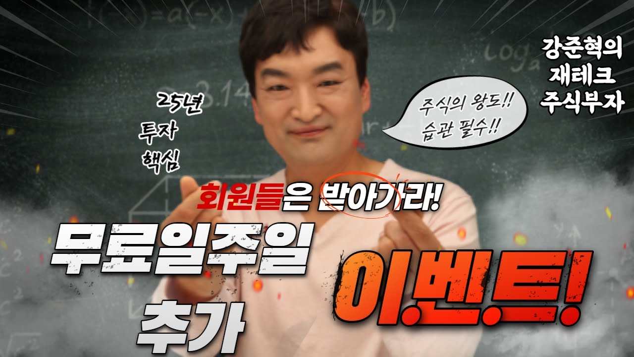 [강준혁] 와우넷.와우파 교육이벤트
