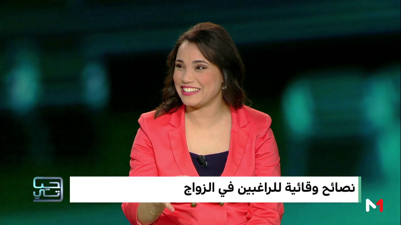 حياتي ... نصائح وقائية للراغبين في الزواج