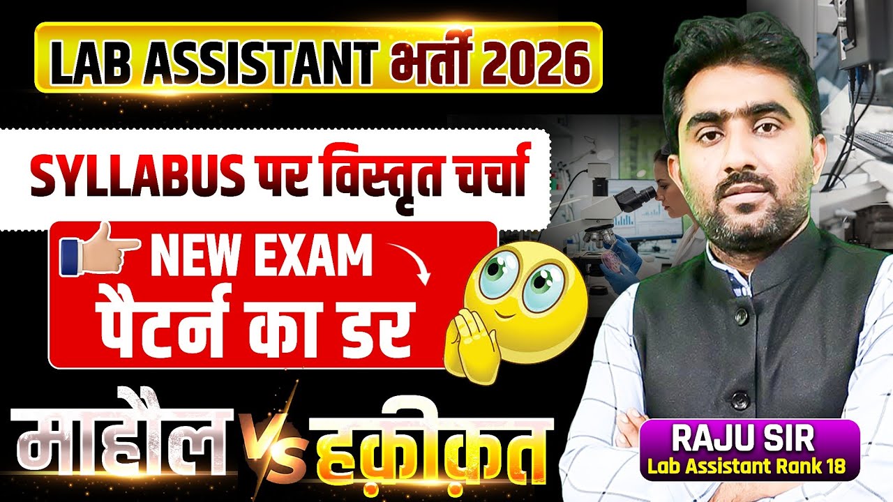 Lab Assistant 2026 New Syllabus Discussion || Lab Assistant Vacancy 2026 by Raju Sir