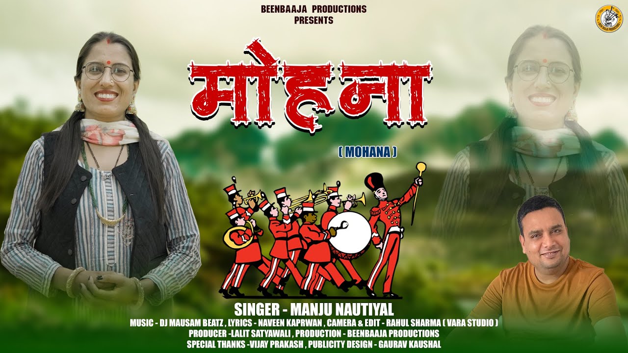 Mohana | Manju Nautiyal | DJ Mausam | Garhwali Song 2024 |