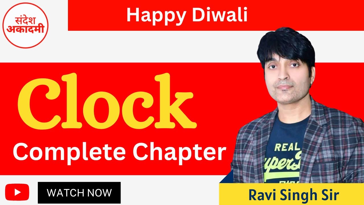 One video in full Clock || एक विडियो मे घडी का पूरा काँनसेप्ट  || SSC CGL T R-1, VDO, UPP & UPSI
