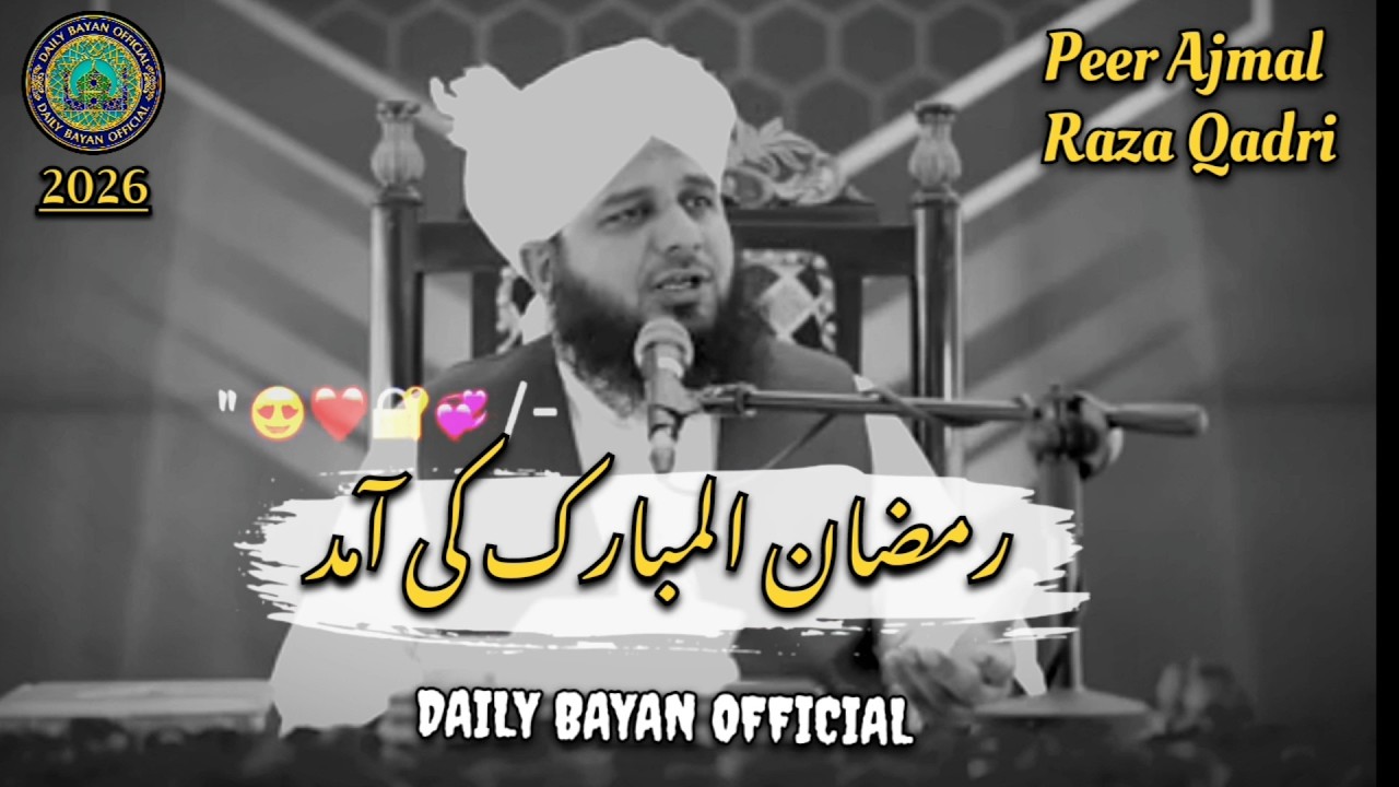 Ramzan Bayan 2026 - Peer Ajmal Raza Qadri - First Jummah Complete Bayan 