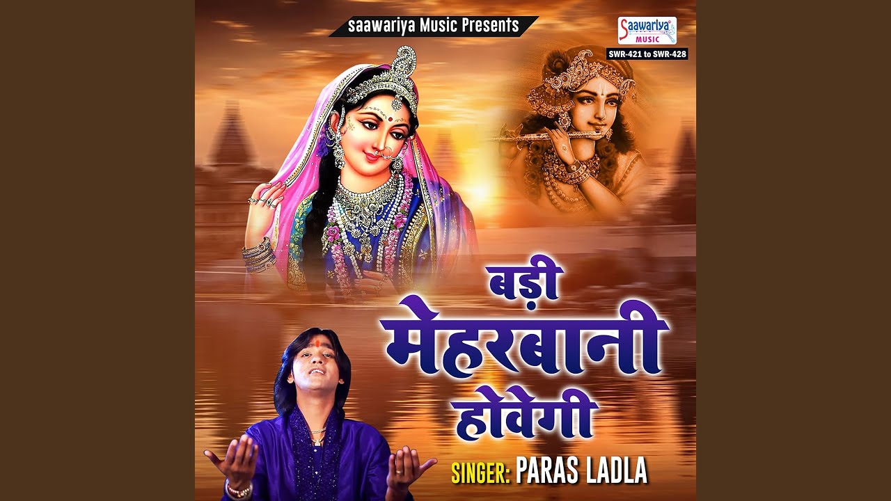 Satguru Tum Mera Sahara
