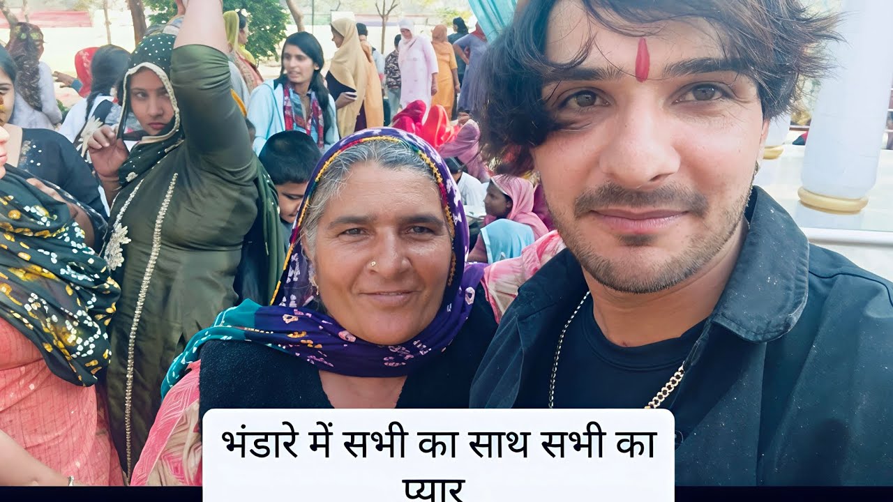 गांव के भंडारे का vlog 😘😘😘