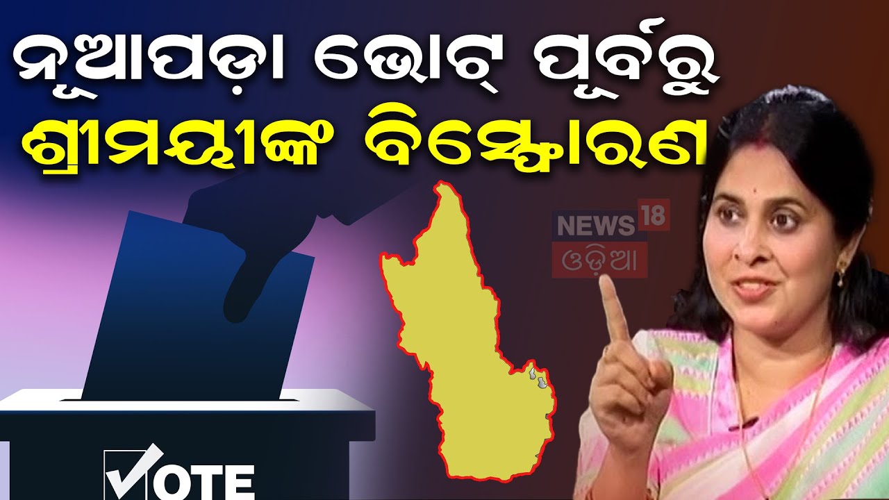 ପୁଣି ଥରେ ବିସ୍ଫୋରଣ କଲେ ଶ୍ରୀମୟୀ ! Shreemayee Mishra Post | Shreemayee Mishra ‘Titanic’ post | N18V