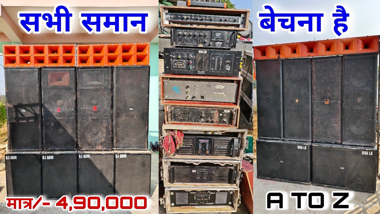 Second Hand Dj Setup Sell Very Cheap Price 🙄 Second Hand Full Dj Setup Sell Chhattisgarh | Djrock