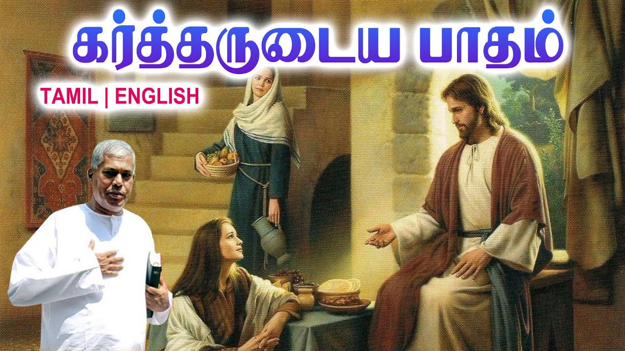 TPM MESSAGES | கர்த்தருடைய பாதம் | Pas.durai 