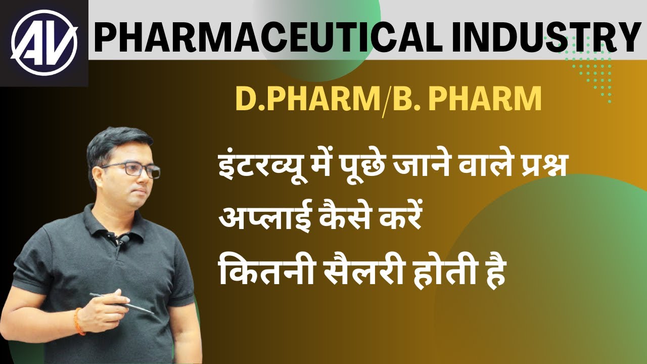 Pharmaceutical Industry interview trick
