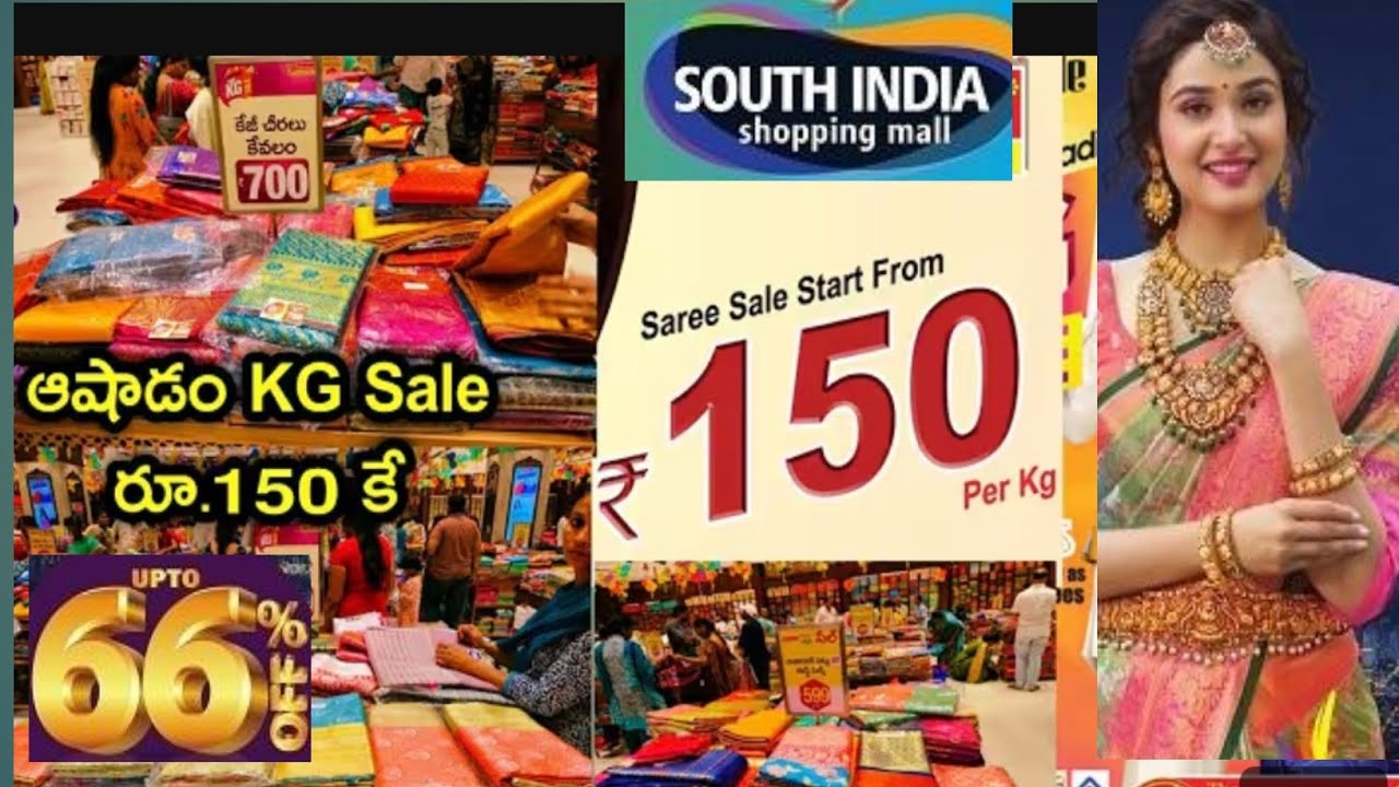 సౌత్ ఇండియా షాపింగ్ మాల్ లో  అదిరిపోయే ఆషాడం kg Sale@150₹/1+3Offer | flat 66% offer#ashadamsale