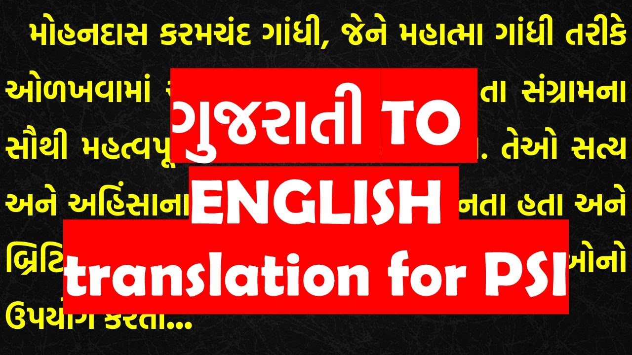 gujarati to english translation || translation gujarti to english || translation for psi ||
