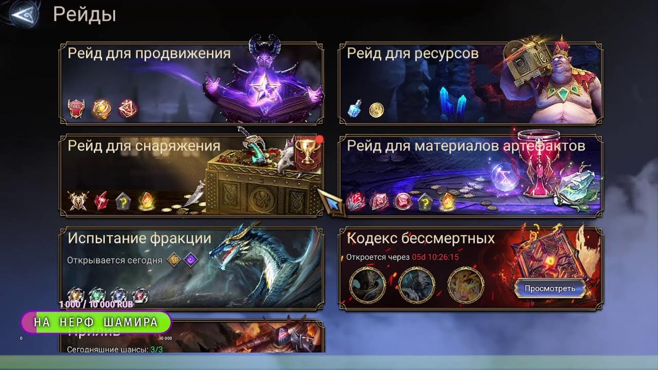 Стримчанский  Watcher of realms