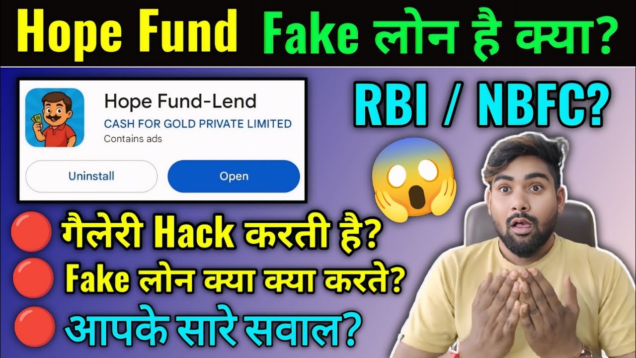 Hope Fund Loan App RBI/NBFC | Fake Loan वाले क्या क्या करते है | Fake Loan Harassment?