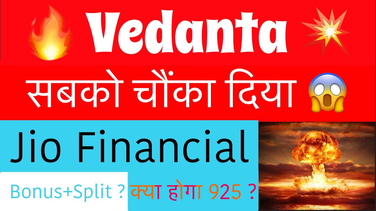 VEDANTA SHARE LATEST NEWS 🚨9.25 Bonus & Split Declared? 🚨 Jio Financial Services Share News Today