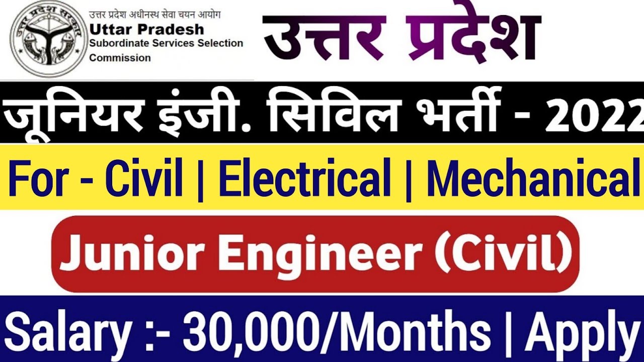 UP Junior Engineer Civil Vacancy 2022 | UPSSC JE Vacancy 2022 | UP JE Civil ME EE Vacancy 2022