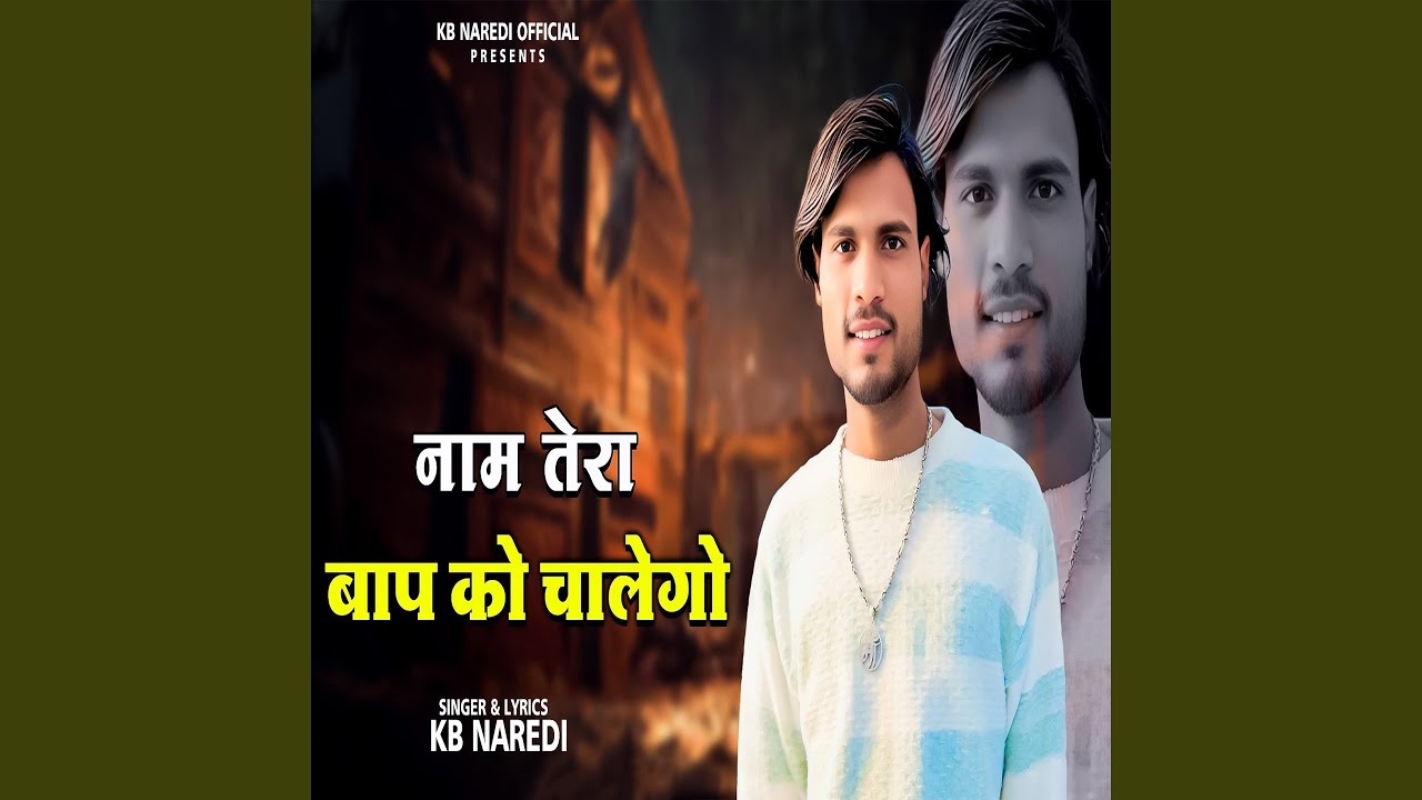 Naam Tera Baap Ko Chalego