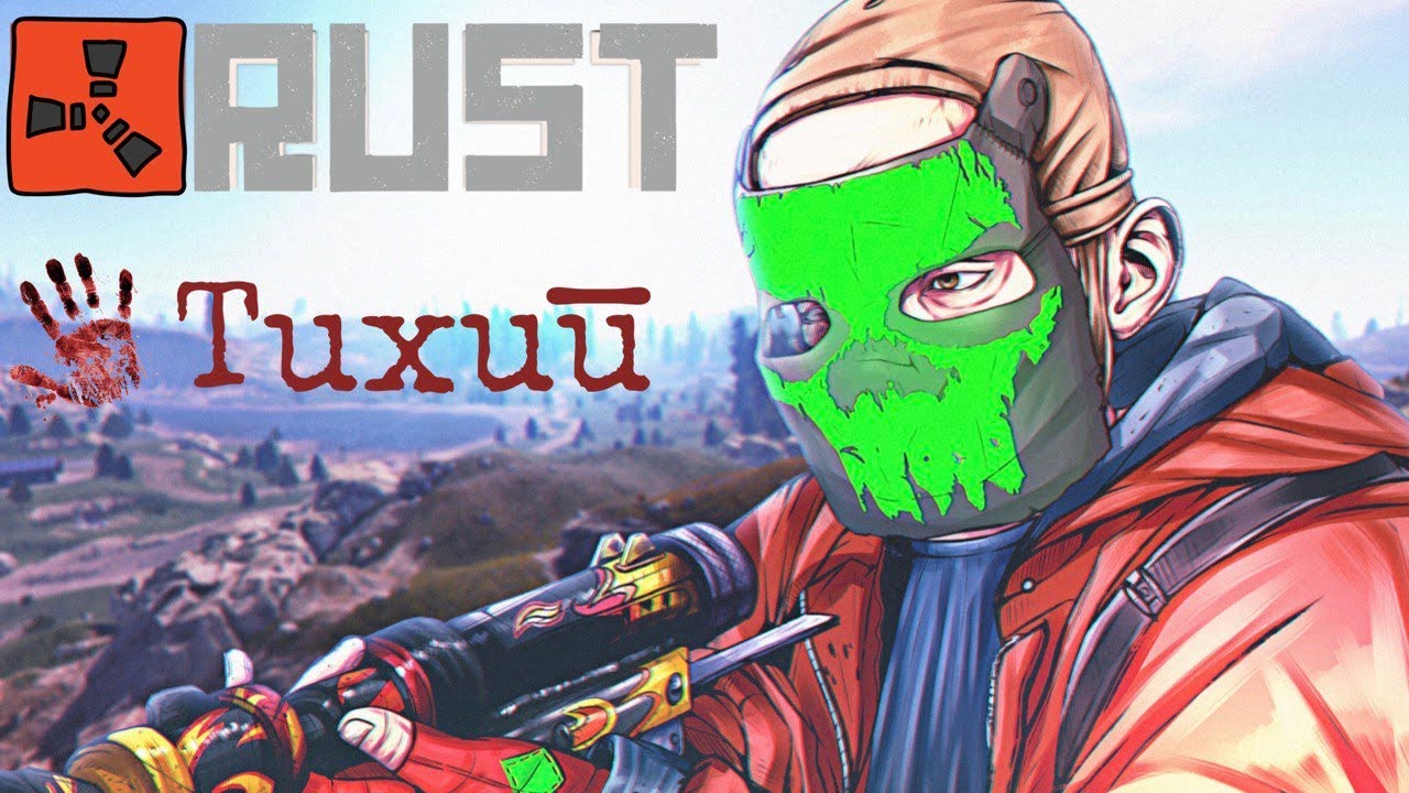Раст Стрим Жизнь после рейда   #ruststream #streamrust  #растстрим #стримраст #Тихийраст