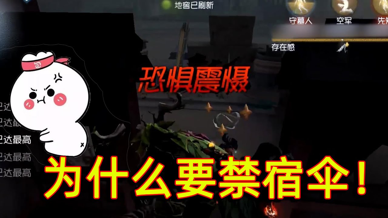第五人格：宿伞被禁导演怒掏绝活，老鹿不发挥你们当我哈士奇！