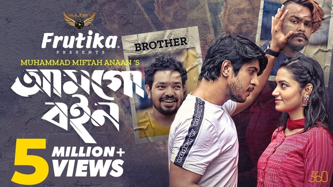 Amgo Boin | আমগো বইন | Full Natok | Tawsif Mahbub | Tasnia Farin | Miftah Anaan | Bangla Natok