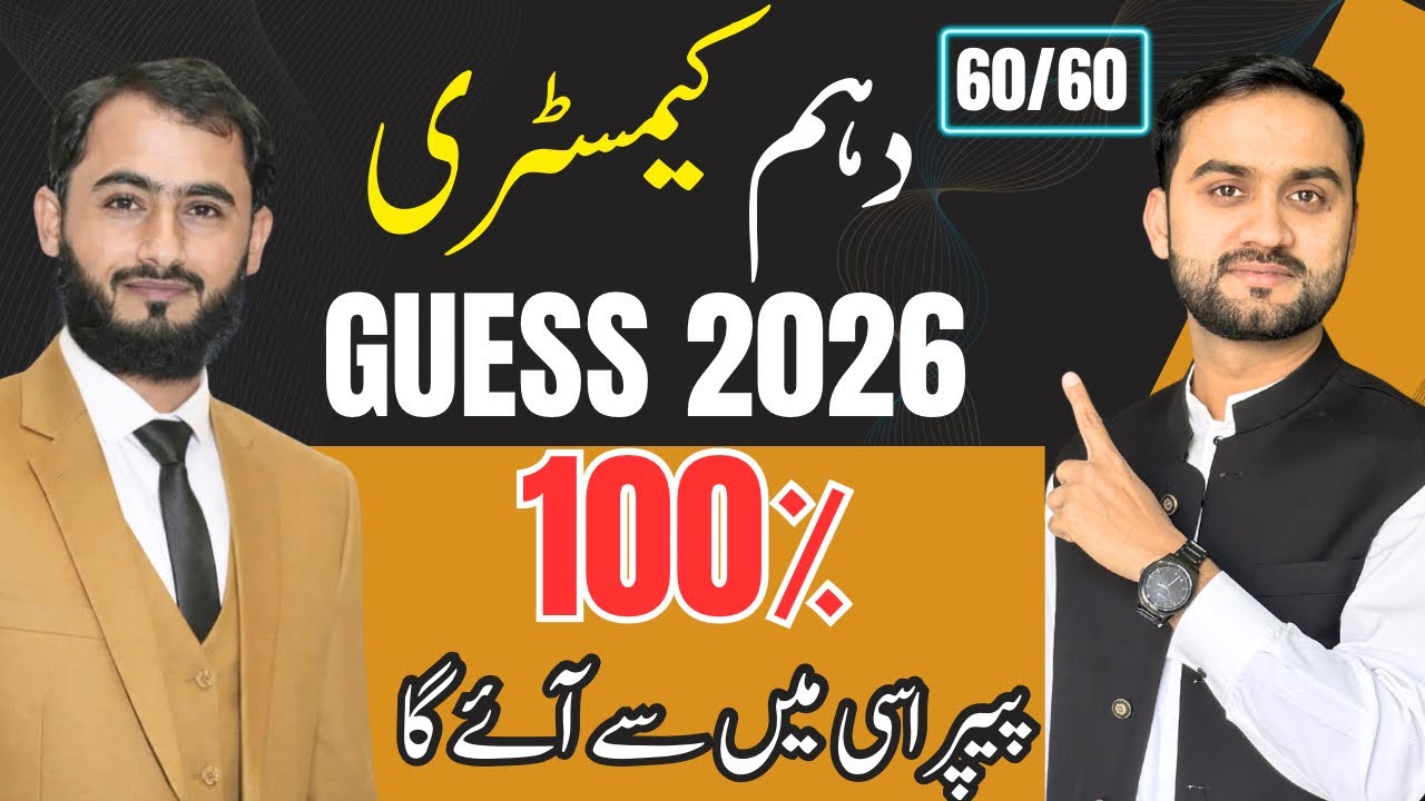 10 Class Chemistry Guess Paper 2026🔥 | 100% Important Questions | Board Exams