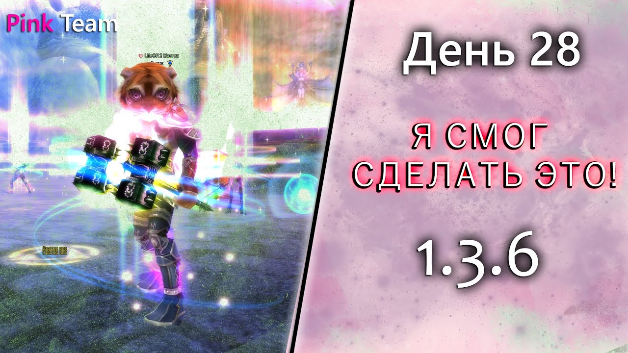 Я СДЕЛАЛ ЭТО! Миссия невыполнима или гуй послушник в 6 окон на Originpw 1.3.6 PW 2021