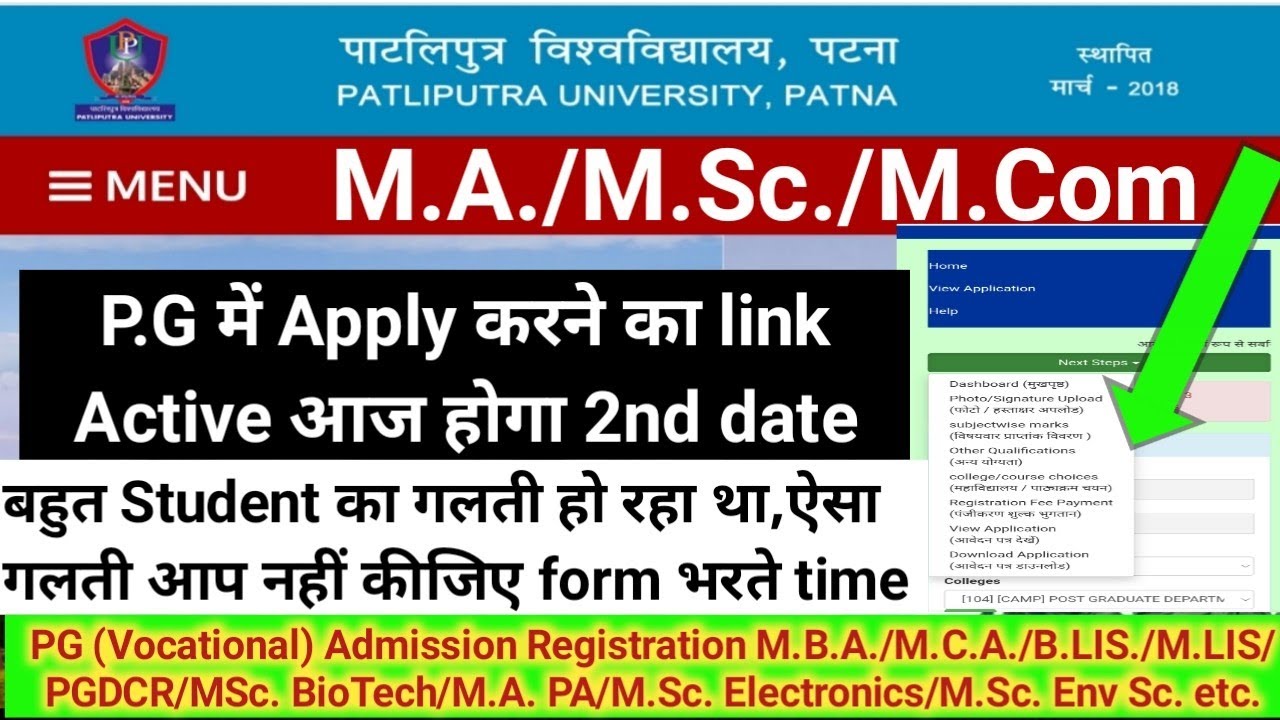 ppu pg admission 2021-23 apply online | ppu pg admission 2022 | ppu pg admission Form 2021-23