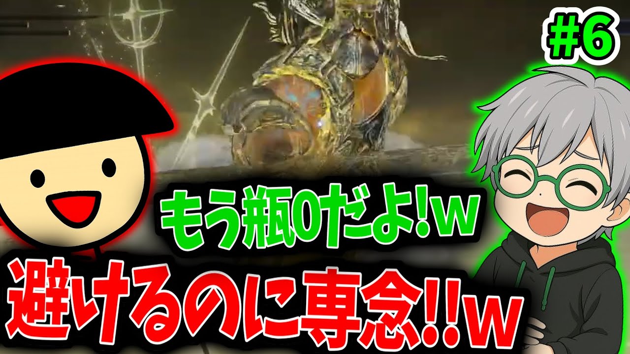 フルゴールが強すぎて回復瓶が一瞬で消えるwww part6【エルデンリング ナイトレイン】