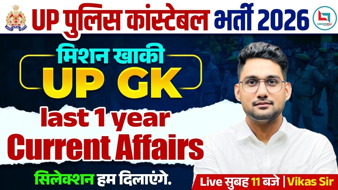 UP Constable UP GK Class 2026 | UP Current Affairs 2026 | UP Police UP GK Class By Vikas Rana Sir
