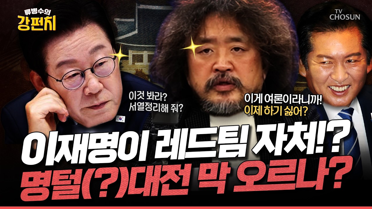 [🥊류병수의 강펀치] 김어준 