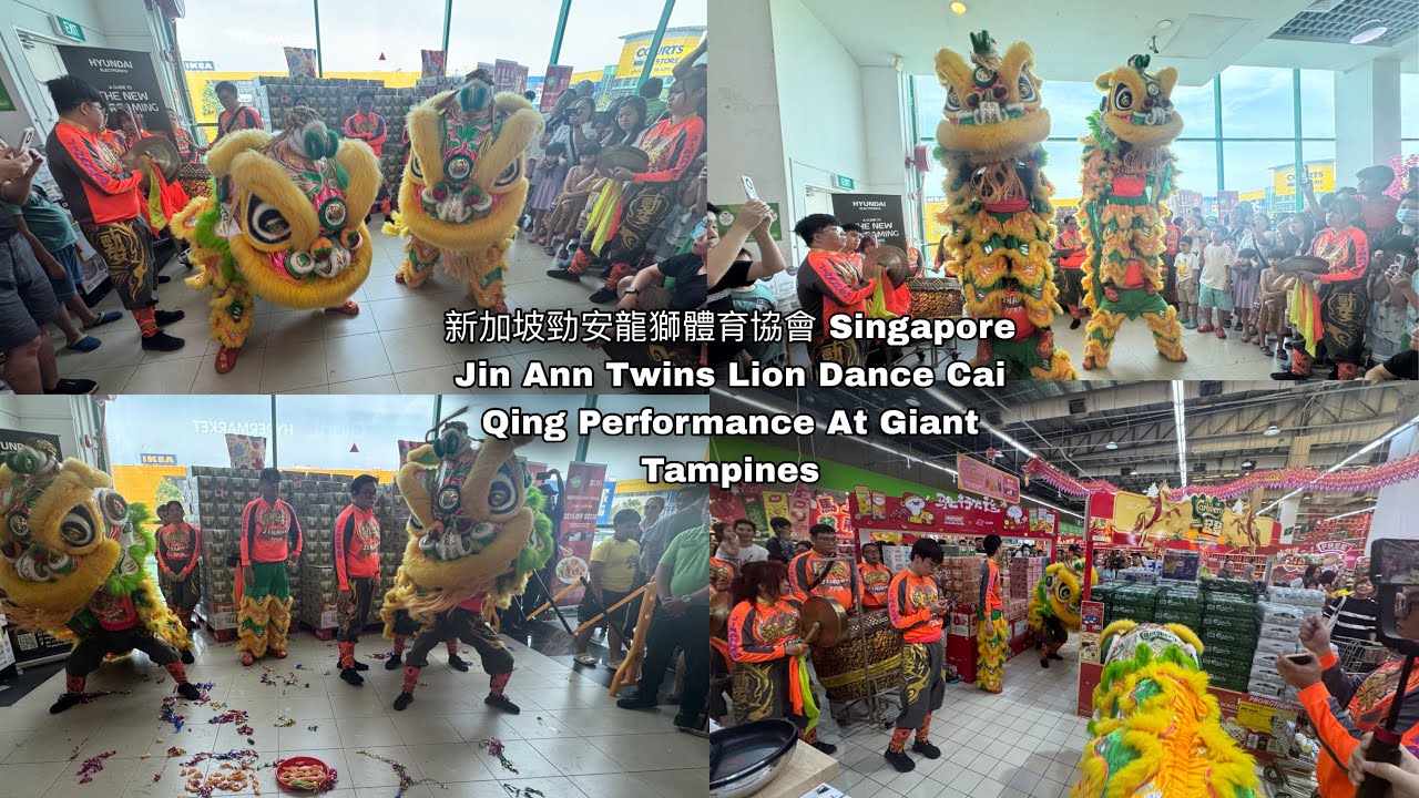新加坡勁安龍獅體育協會 Singapore Jin Ann Sports Association at Giant Tampines 18.01 .26 